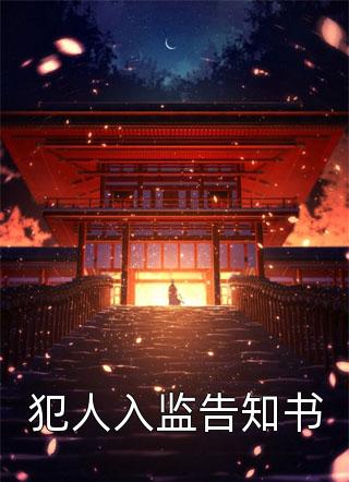 全章节音色缠人：CV大神又在撩小哭包了