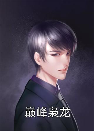 一川风月畅销巨作