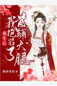 离婚后，傲娇大佬每天都想追回我精品