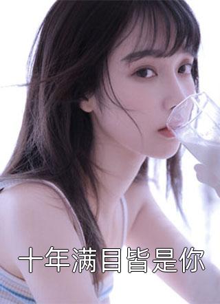 精品推荐每周一个任务，从闪婚女神开始