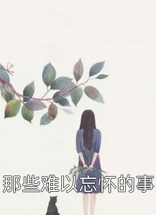 玄幻：史上最强废材逆袭小说全本试读