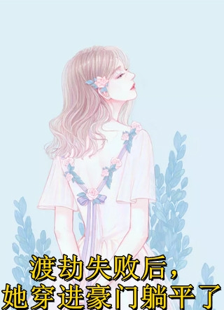 精选小说辛柚贺清宵