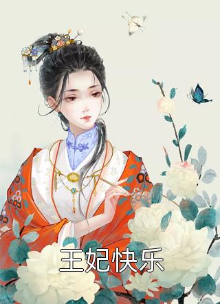 完整作品盗墓：截胡岳绮罗，打造最强军阀