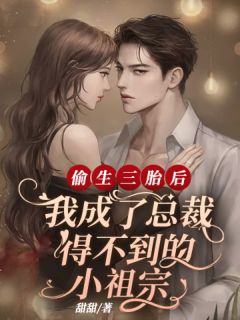 全章节阅读迎娶娇妻后，小青梅哭着来找我