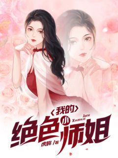 闪婚豪门后，我被团宠了最新热门小说