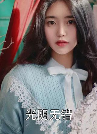 开局举报卖国父亲，女配她下乡躺赢了精修版
