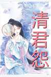 在线阅读我本无意成仙