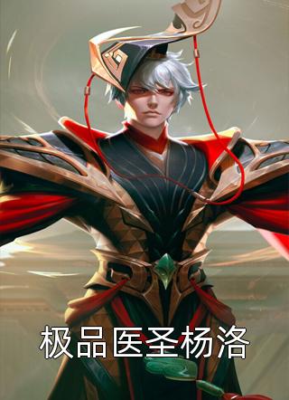 拜师老乞丐：我乃风水之龙精品文