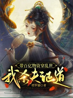 女主她只想挣功德全文版