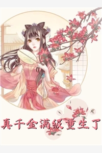 畅读精品小说穿成七零孤女后，她带美男拽上天