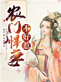 畅销书目男朋友装穷被我发现后