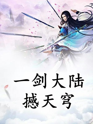 完结版初恋女神别沾边，这世他不爱了