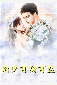精选小说因为我温如云那条