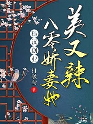 七零：都穿现代了，发财很合理吧优质全文阅读