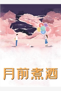 全章节be美学，万人嫌她是认真的
