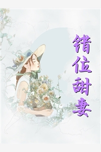 军婚甜宠：小军嫂又美又娇精修版