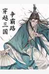 追回夫人后，疯批他宠妻上瘾小说完整版阅览
