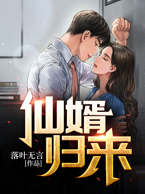全章节追妻火葬场：天赐良缘他却瞎了眼