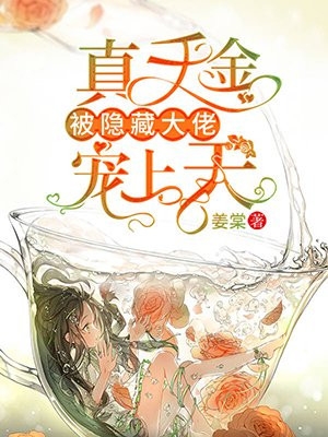 替嫁新娘跑路后，霸总追妻火葬场了热门作品