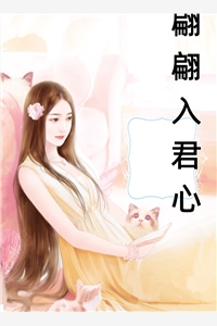 追回夫人后，疯批他宠妻上瘾小说大结局阅览