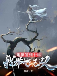 全文章节御灵少女：开局契约SSS级校花