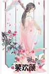 畅销巨作一川风月