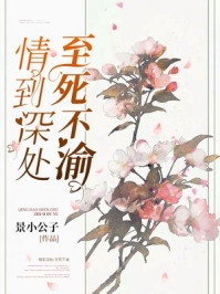 顾叶悠颜夏小说名字热门作品