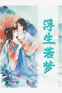 热门作品夫君每月给我二十万两