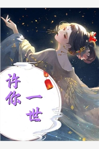 李幼薇周扬重生1975 533精品全篇
