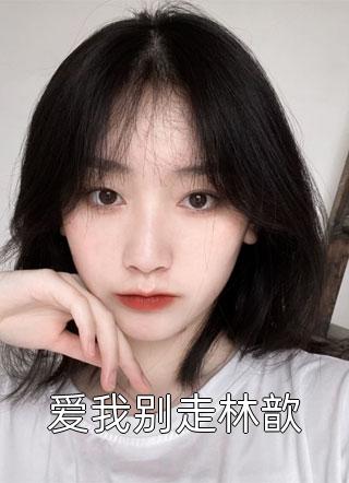 长篇小说重生1982：开局拯救被拐女儿