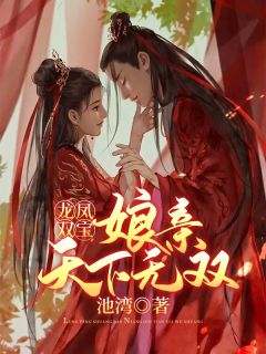 完整文集妻本无罪，厉总好自为之