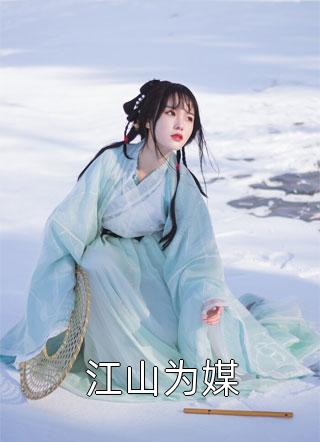 畅读精品转生白虎，我成了女帝契约神兽