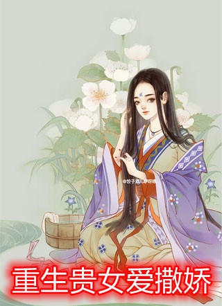 文章全文分手后，她藏起孕肚继承亿万家产