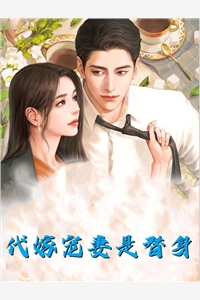 震惊！我军婚的老婆成富婆了小说完结篇阅览