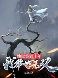 全文阅读玄幻大反派，开局收师娘为仆