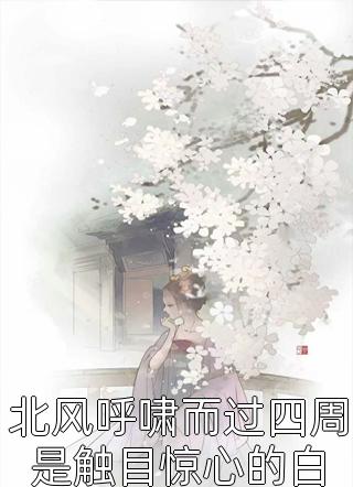 全章节玄幻：开局我欺师灭祖