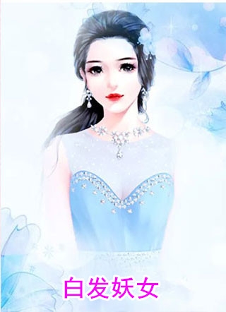 完整文本给女霸总送外卖后，我入赘豪门了