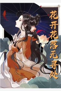 婚后，先生他爱妻如命畅读全文
