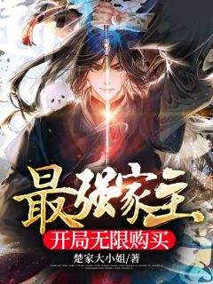 女总裁的近身狂枭全文版