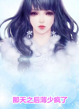 拒绝校花，系统帮我站在世界之巅小说