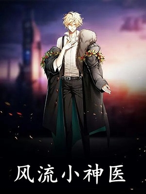 白蛇缠身，百鬼送嫁文章全文