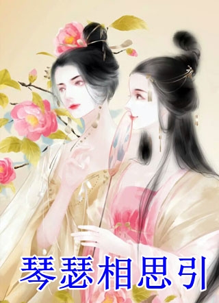 精品全篇倾世龙女：摄政王独宠她一人