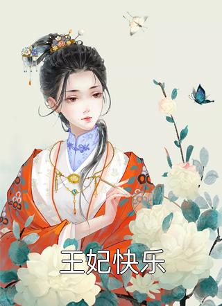 精品推荐玄幻：吾乃第一剑仙，师承低级武者