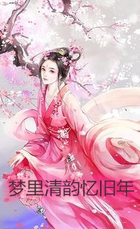 魔帝归来当女婿短篇小说