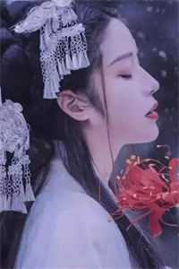 精修版〖白莲花女配努力掰正剧情〗