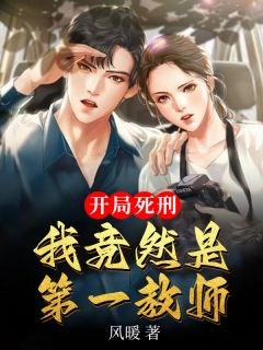 热门作品新婚夜，植物人老公突然亲我