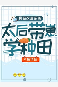 完整版娇女囚宠