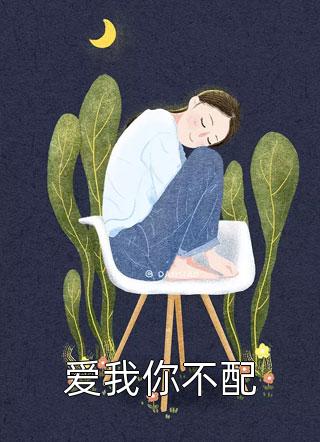 全章节阅读异界大魔王