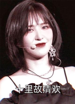 分手后，她和马甲大佬闪婚了完整文本阅读