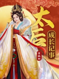 小说满级驱魔师：开局拯救呆小妹